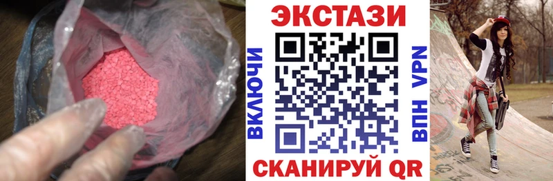 ЭКСТАЗИ ешки  Купить  Коммунар 