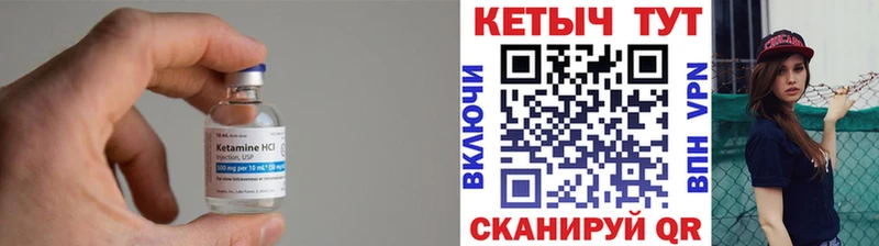Купить где  Коммунар  КЕТАМИН VHQ 