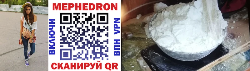 МЕФ VHQ  Купить закладки  Коммунар 